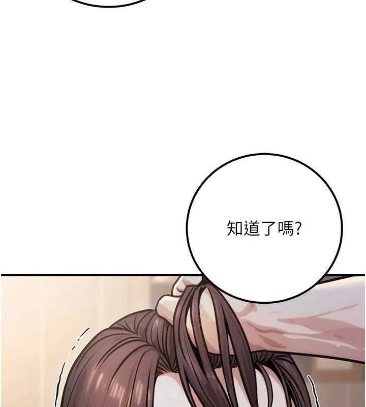 公务员的桃色副业 第17話-調教傲慢女的SM大法 第104页
