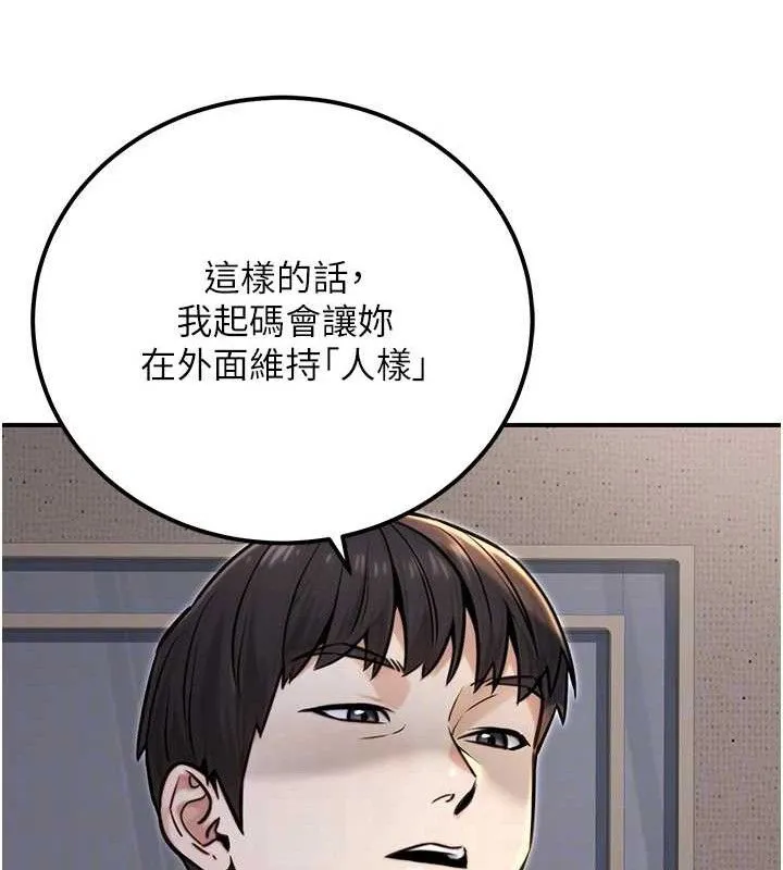 公务员的桃色副业 第17話-調教傲慢女的SM大法 第92页