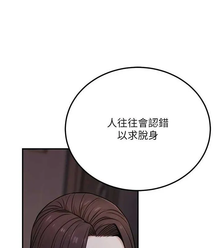 公务员的桃色副业 第17話-調教傲慢女的SM大法 第129页