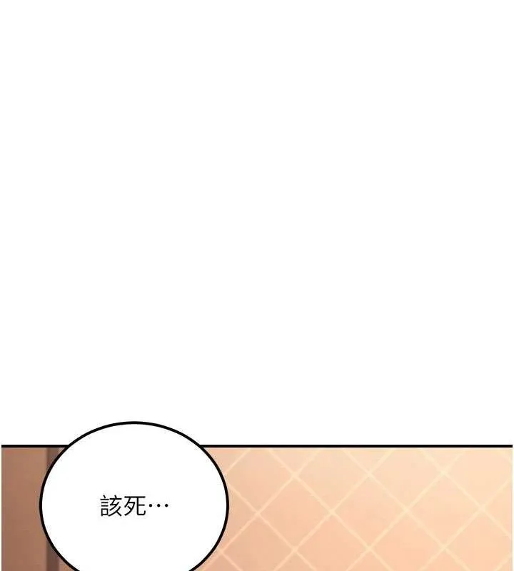 公务员的桃色副业 第17話-調教傲慢女的SM大法 第58页