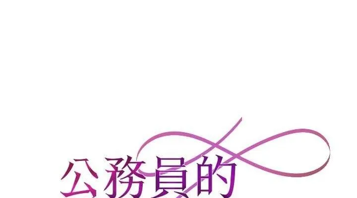 公务员的桃色副业 第17話-調教傲慢女的SM大法 第76页