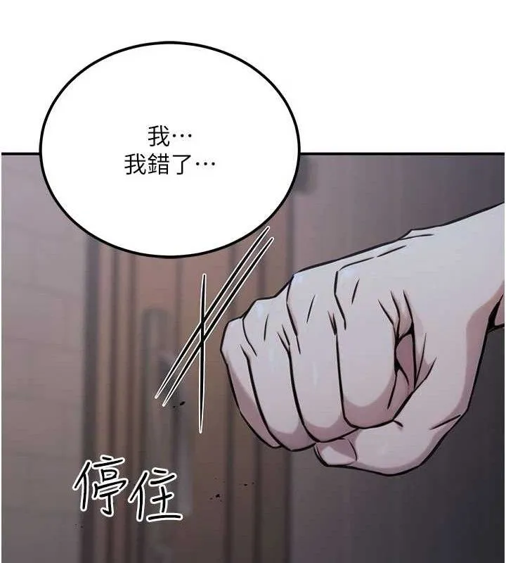 公务员的桃色副业 第17話-調教傲慢女的SM大法 第142页