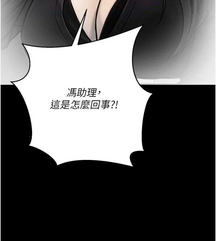 公务员的桃色副业 第17話-調教傲慢女的SM大法 第12页