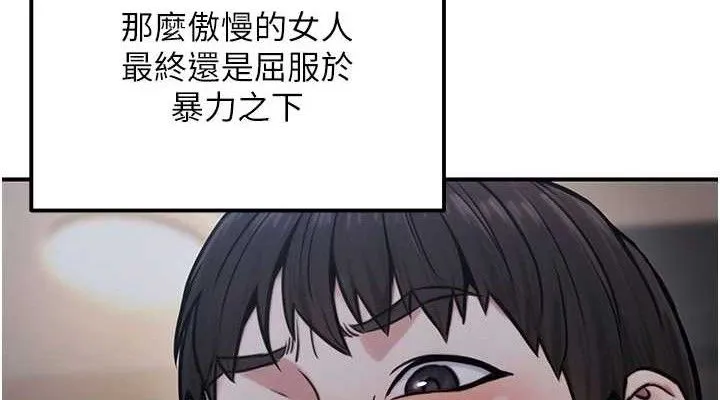 公务员的桃色副业 第17話-調教傲慢女的SM大法 第152页
