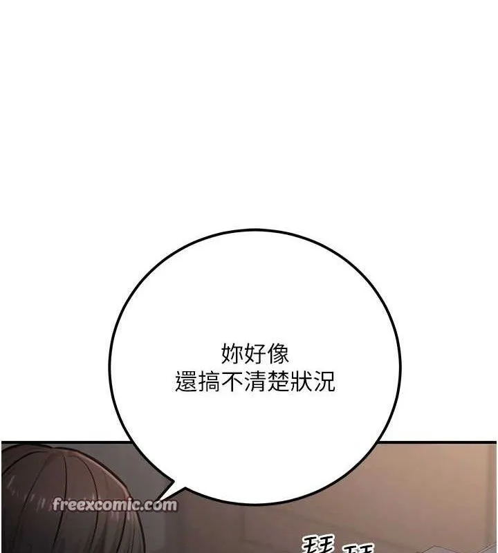 公务员的桃色副业 第17話-調教傲慢女的SM大法 第98页