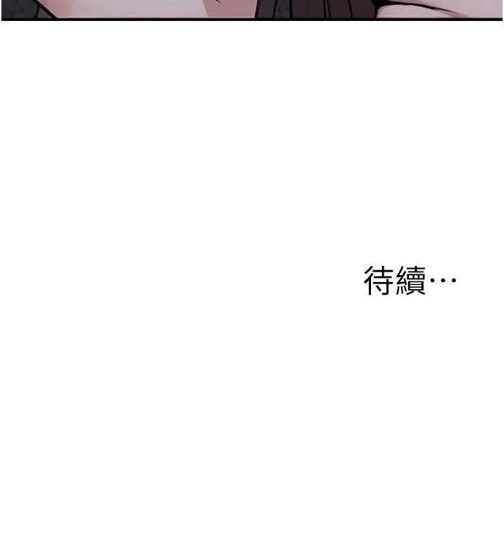 公务员的桃色副业 第17話-調教傲慢女的SM大法 第178页
