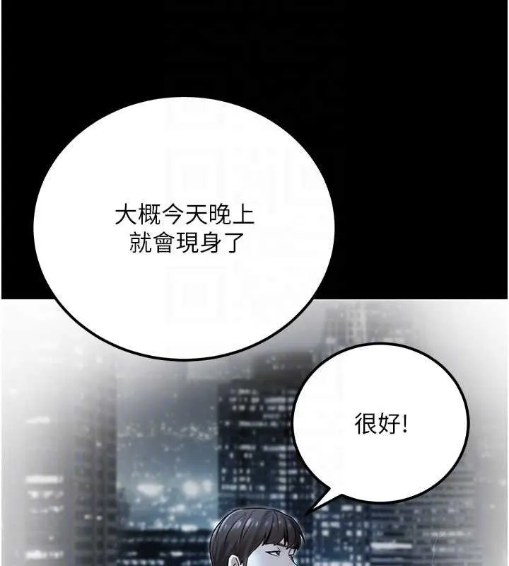 公务员的桃色副业 第17話-調教傲慢女的SM大法 第21页