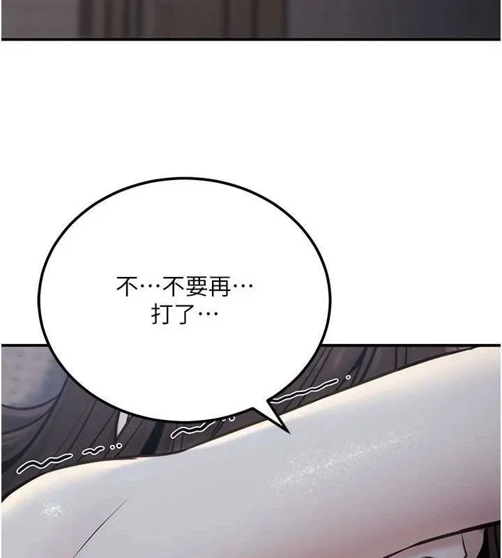 公务员的桃色副业 第17話-調教傲慢女的SM大法 第143页