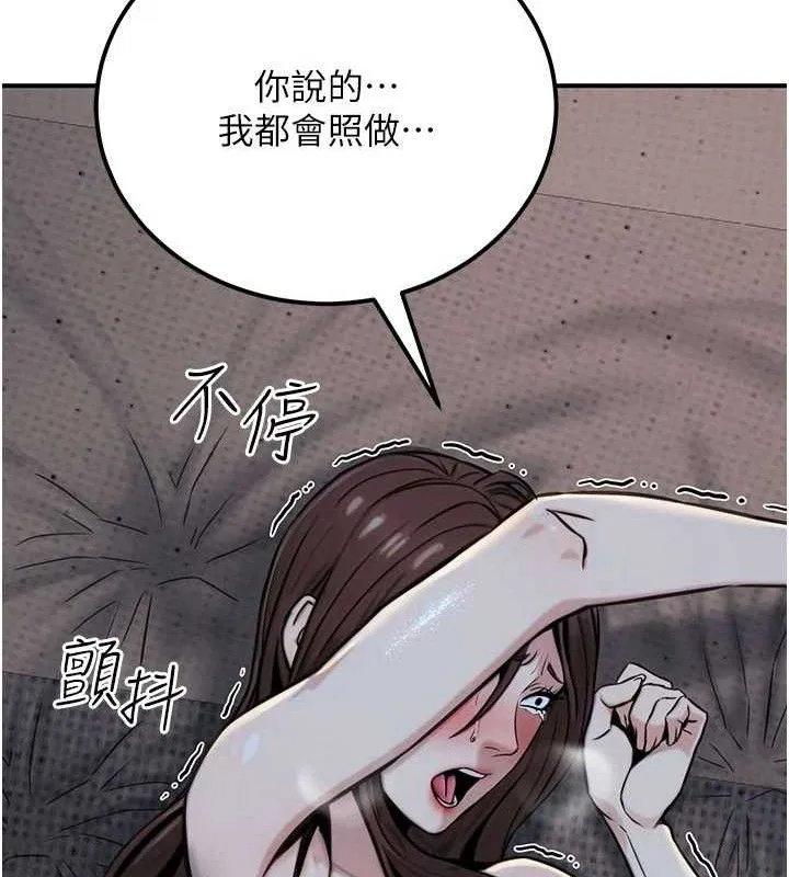 公务员的桃色副业 第17話-調教傲慢女的SM大法 第145页