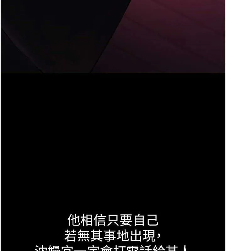 公务员的桃色副业 第17話-調教傲慢女的SM大法 第9页