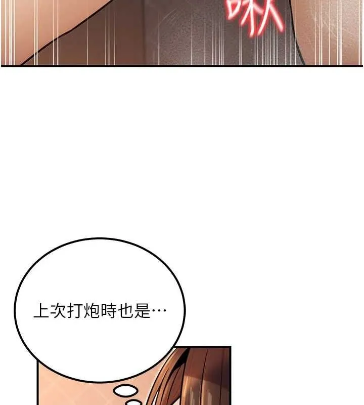 公务员的桃色副业 第17話-調教傲慢女的SM大法 第54页