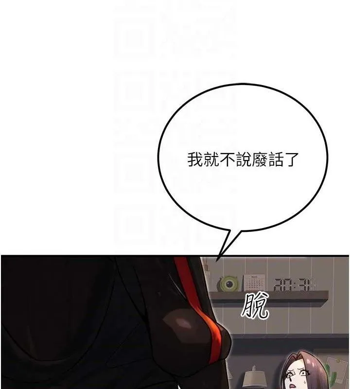 公务员的桃色副业 第17話-調教傲慢女的SM大法 第87页