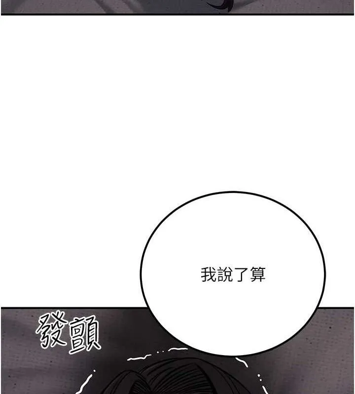 公务员的桃色副业 第17話-調教傲慢女的SM大法 第136页