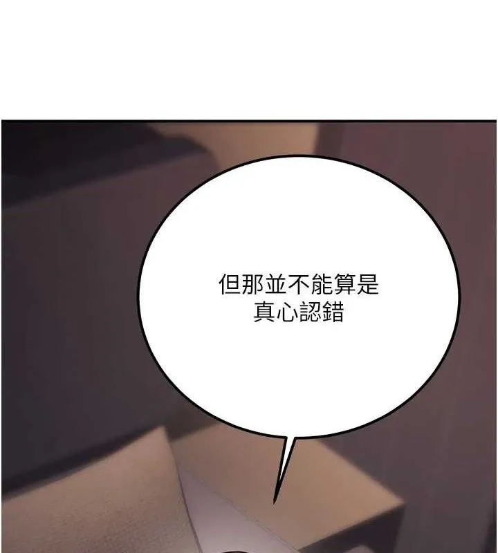公务员的桃色副业 第17話-調教傲慢女的SM大法 第131页
