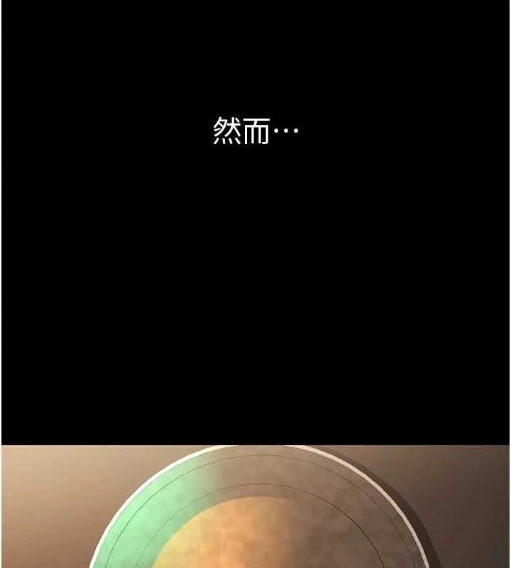 公务员的桃色副业 第17話-調教傲慢女的SM大法 第25页