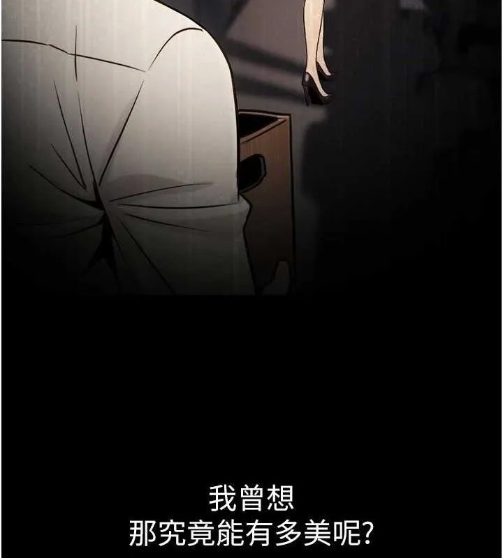 公务员的桃色副业 第17話-調教傲慢女的SM大法 第161页