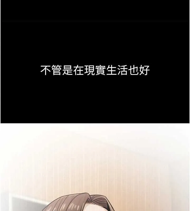 公务员的桃色副业 第17話-調教傲慢女的SM大法 第111页