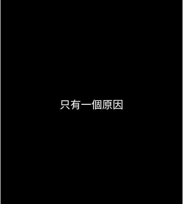 公务员的桃色副业 第17話-調教傲慢女的SM大法 第4页