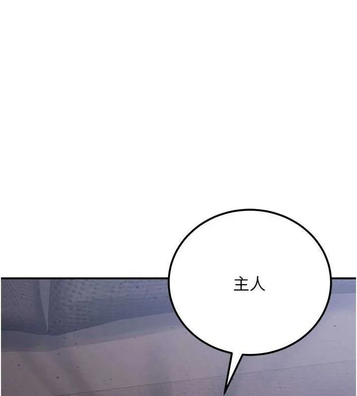 公务员的桃色副业 第17話-調教傲慢女的SM大法 第175页