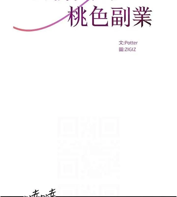 公务员的桃色副业 第17話-調教傲慢女的SM大法 第77页