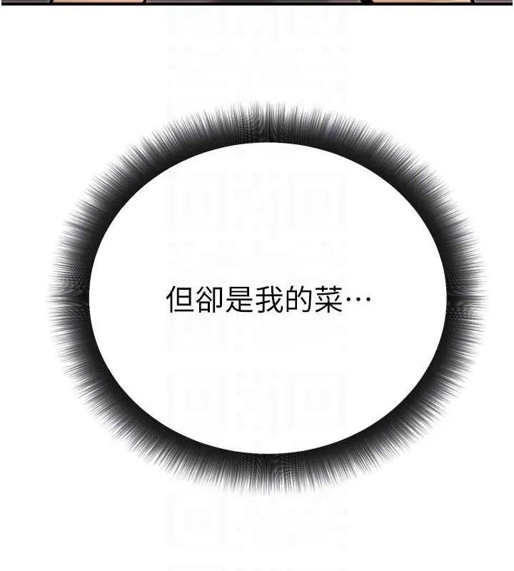 公务员的桃色副业 第17話-調教傲慢女的SM大法 第35页