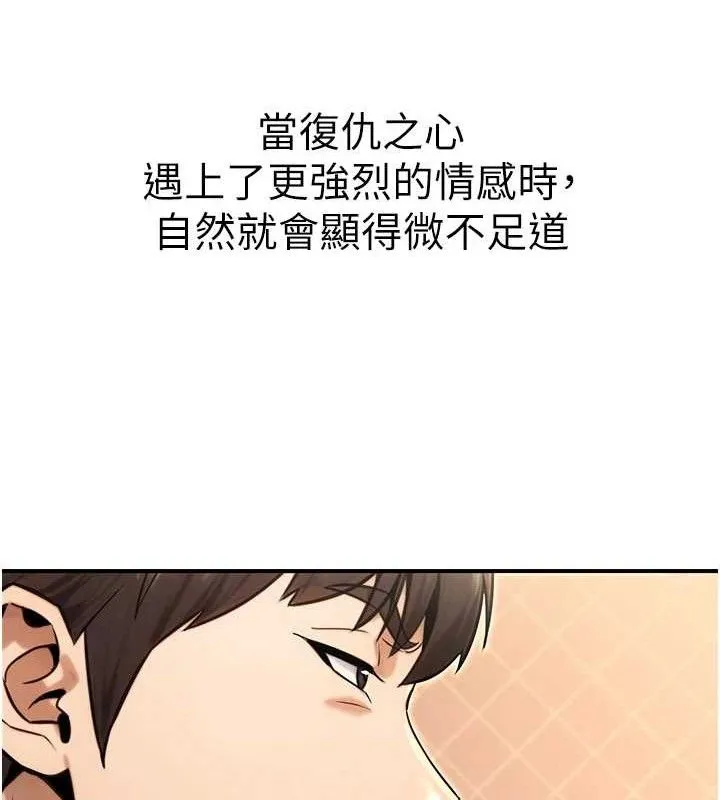 公务员的桃色副业 第17話-調教傲慢女的SM大法 第30页