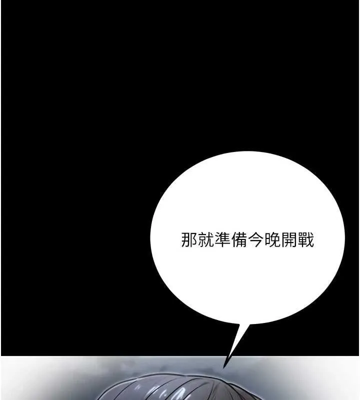 公务员的桃色副业 第17話-調教傲慢女的SM大法 第23页