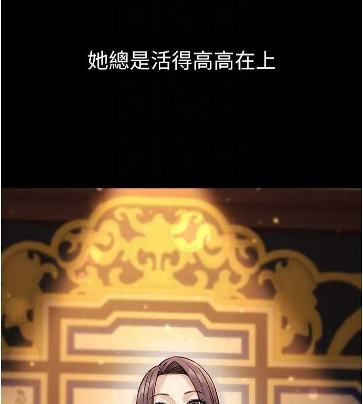 公务员的桃色副业 第17話-調教傲慢女的SM大法 第108页
