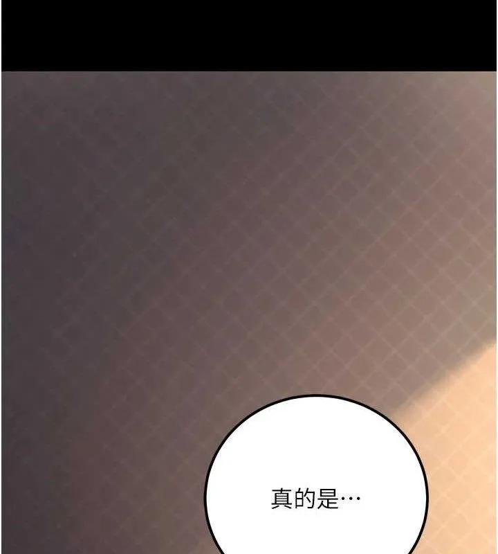 公务员的桃色副业 第17話-調教傲慢女的SM大法 第27页