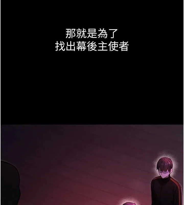 公务员的桃色副业 第17話-調教傲慢女的SM大法 第7页