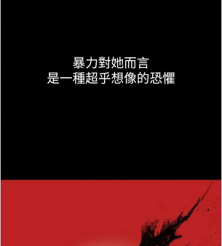 公务员的桃色副业 第17話-調教傲慢女的SM大法 第119页