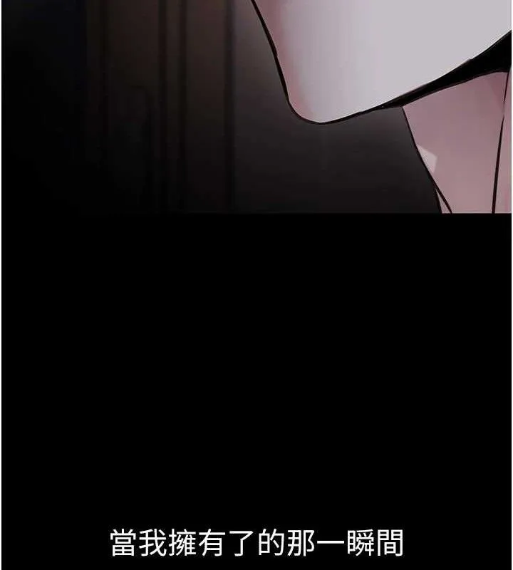 公务员的桃色副业 第17話-調教傲慢女的SM大法 第167页