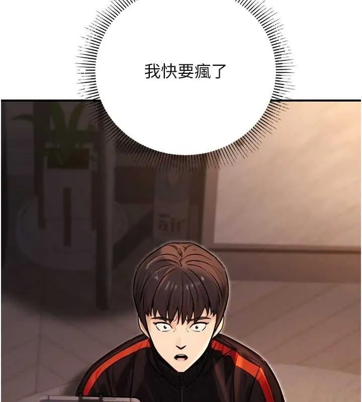 公务员的桃色副业 第17話-調教傲慢女的SM大法 第46页