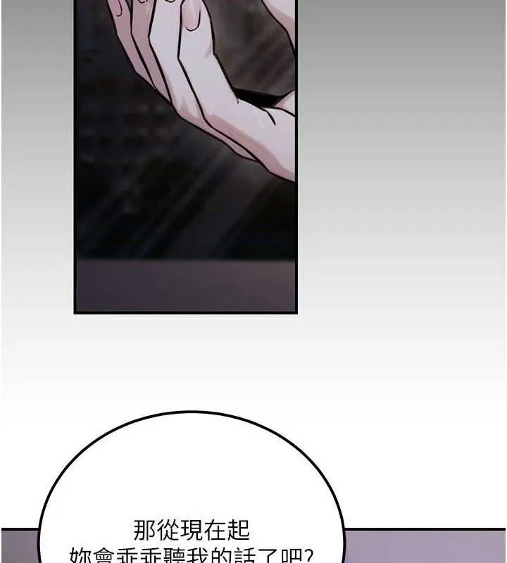 公务员的桃色副业 第17話-調教傲慢女的SM大法 第170页