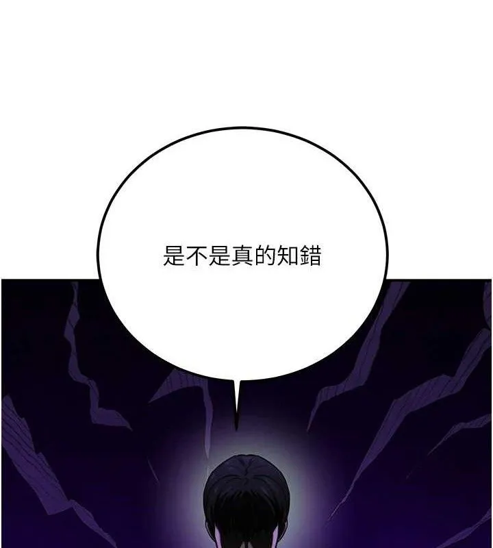 公务员的桃色副业 第17話-調教傲慢女的SM大法 第134页