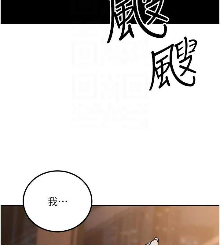 公务员的桃色副业 第17話-調教傲慢女的SM大法 第123页