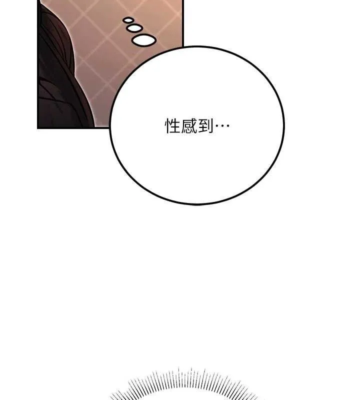 公务员的桃色副业 第17話-調教傲慢女的SM大法 第45页