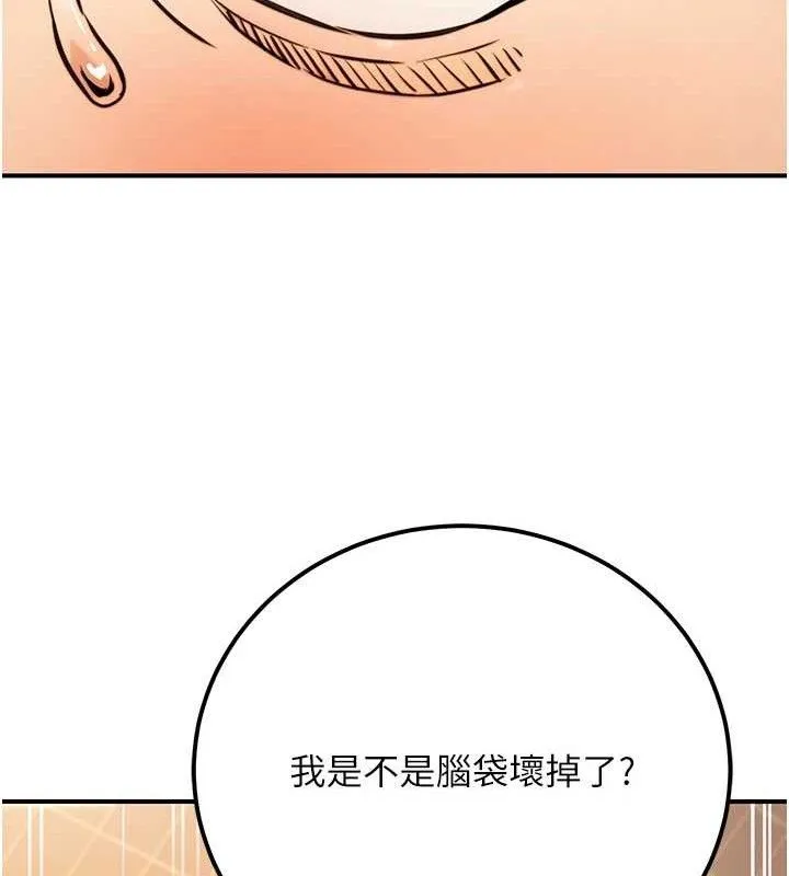 公务员的桃色副业 第17話-調教傲慢女的SM大法 第69页