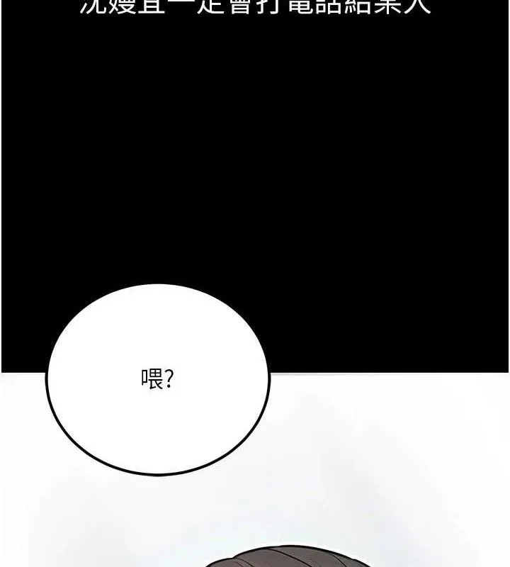 公务员的桃色副业 第17話-調教傲慢女的SM大法 第10页