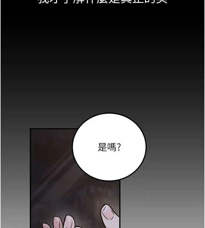 公务员的桃色副业 第17話-調教傲慢女的SM大法 第169页