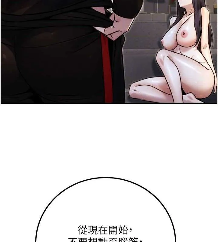 公务员的桃色副业 第17話-調教傲慢女的SM大法 第88页