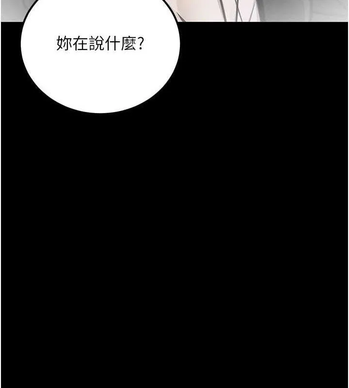 公务员的桃色副业 第17話-調教傲慢女的SM大法 第15页