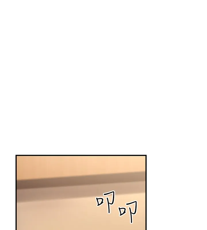 公务员的桃色副业 第30話-最強色色團隊誕生了 第13页