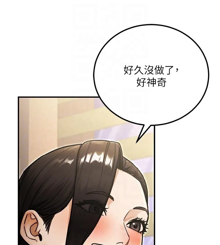 公务员的桃色副业 第30話-最強色色團隊誕生了 第138页