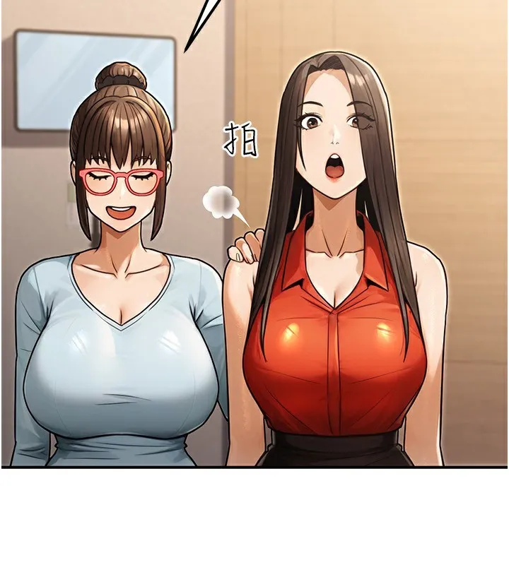 公务员的桃色副业 第30話-最強色色團隊誕生了 第110页