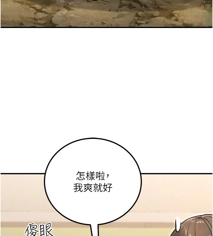 公务员的桃色副业 第30話-最強色色團隊誕生了 第146页