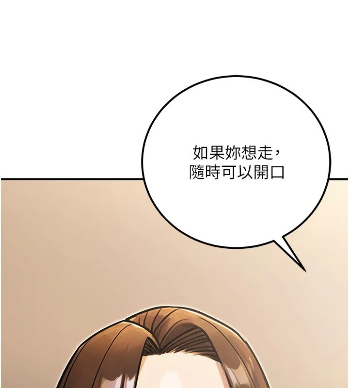 公务员的桃色副业 第30話-最強色色團隊誕生了 第90页