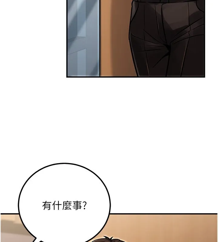 公务员的桃色副业 第30話-最強色色團隊誕生了 第19页