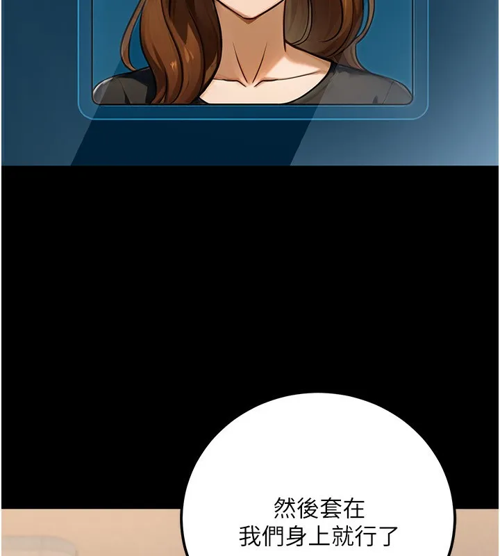 公务员的桃色副业 第30話-最強色色團隊誕生了 第132页