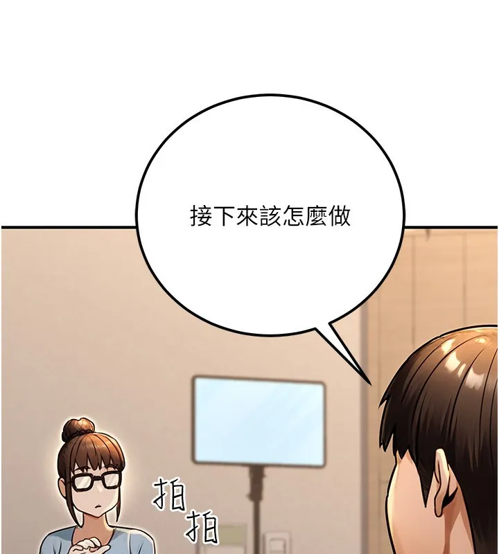 公务员的桃色副业 第30話-最強色色團隊誕生了 第120页